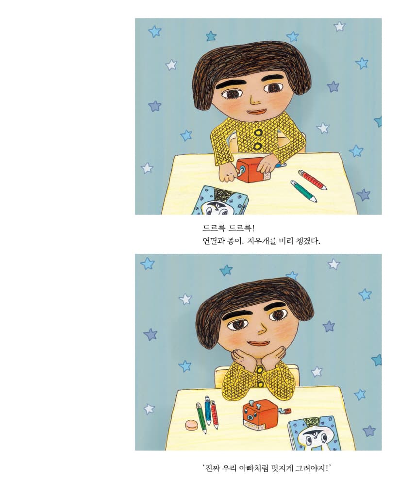 아빠 얼굴