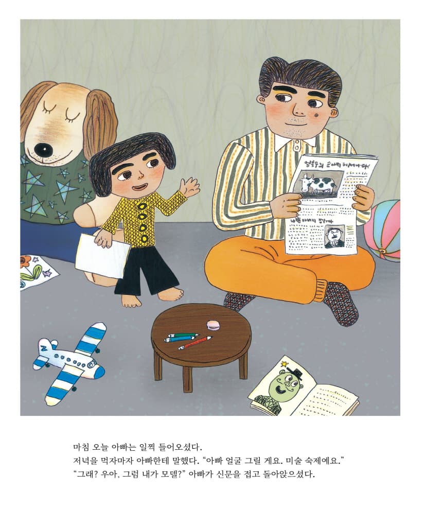아빠 얼굴