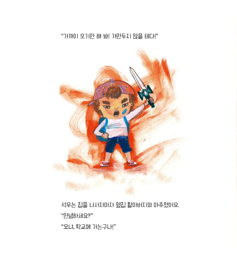 옆집 춘심이