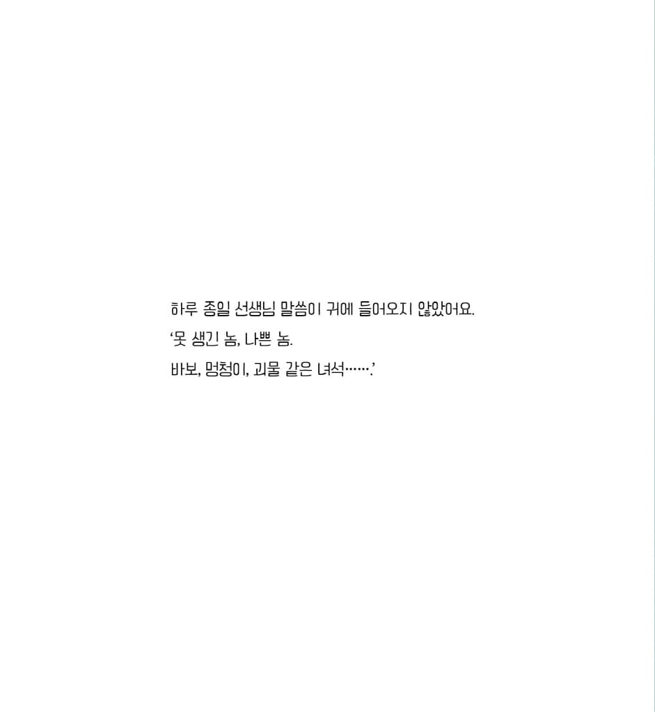 옆집 춘심이