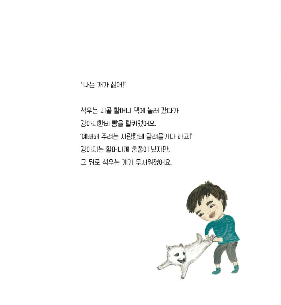 옆집 춘심이