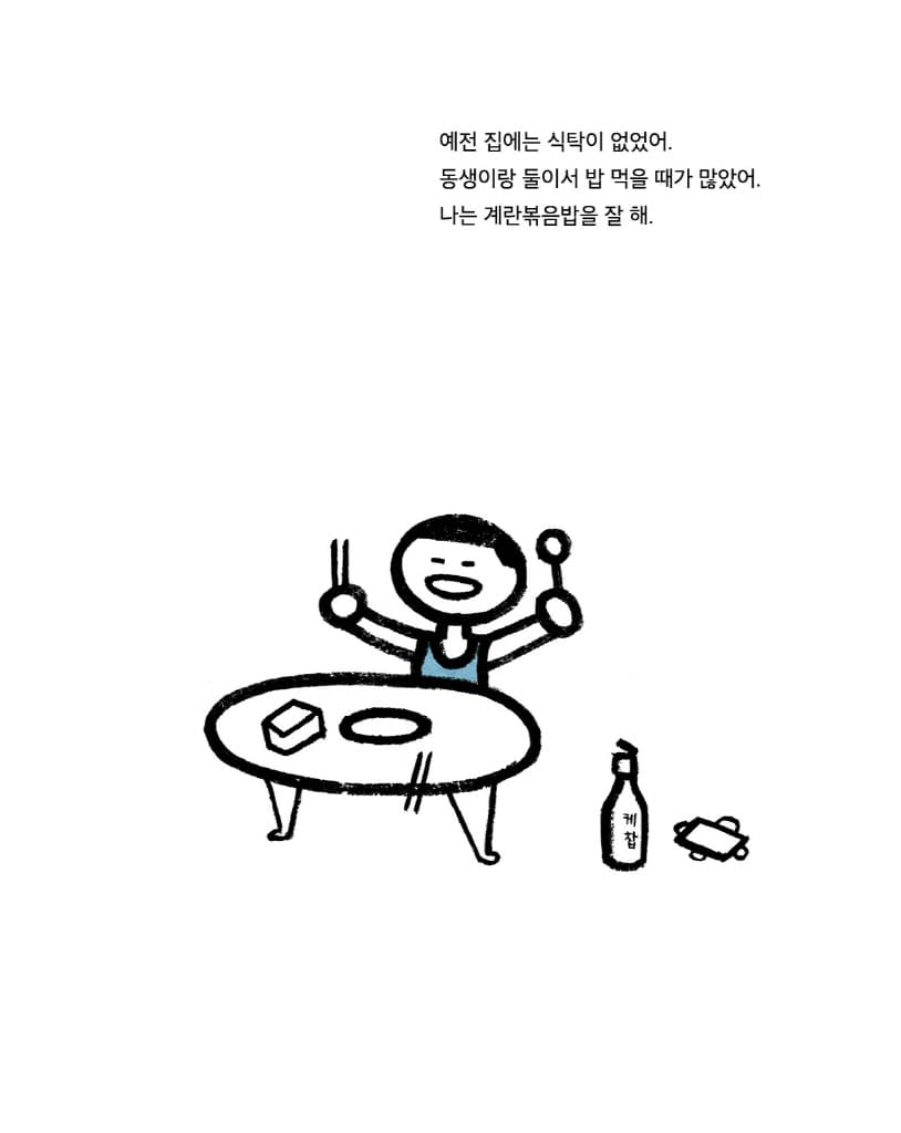 우리 집은