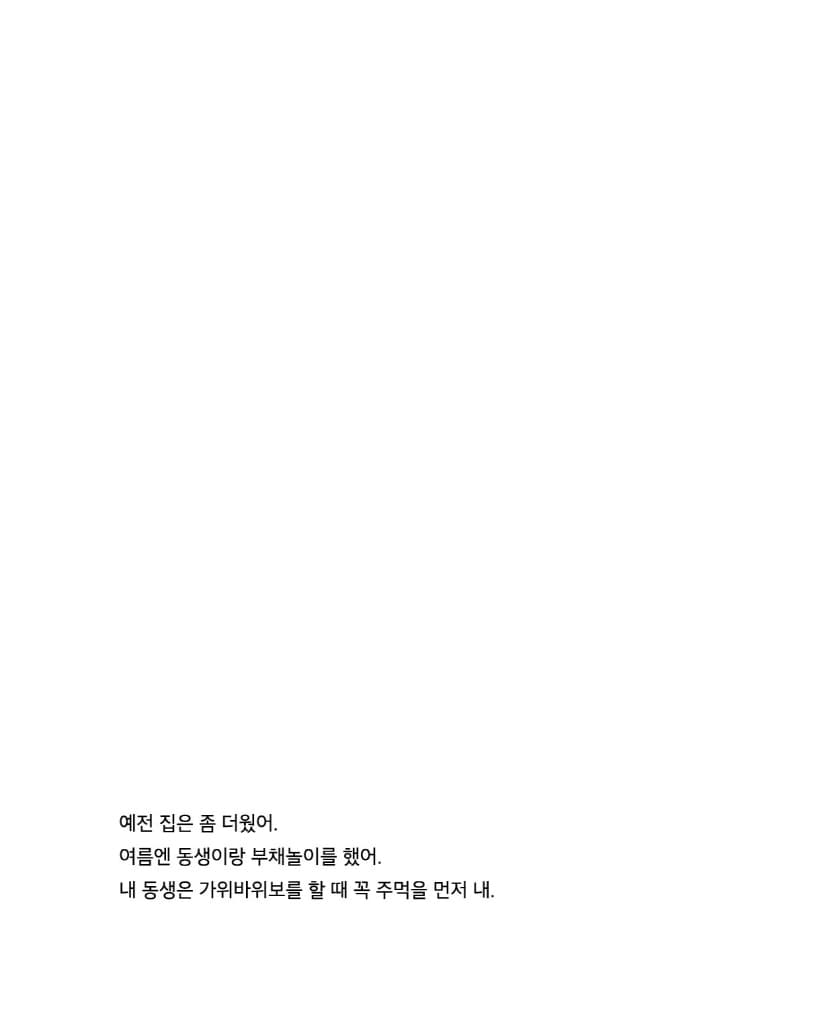 우리 집은