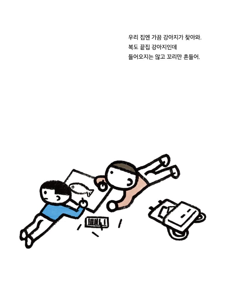 우리 집은