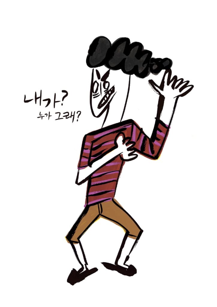 어느 우울한 날 마이클이 찾아왔다
