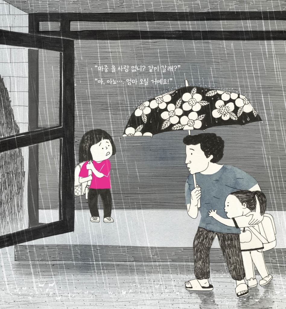 이까짓 거!