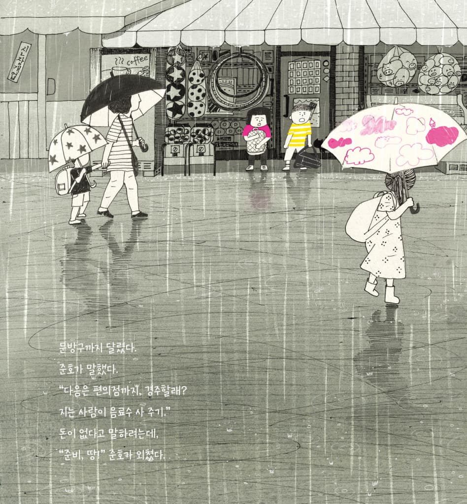 이까짓 거!