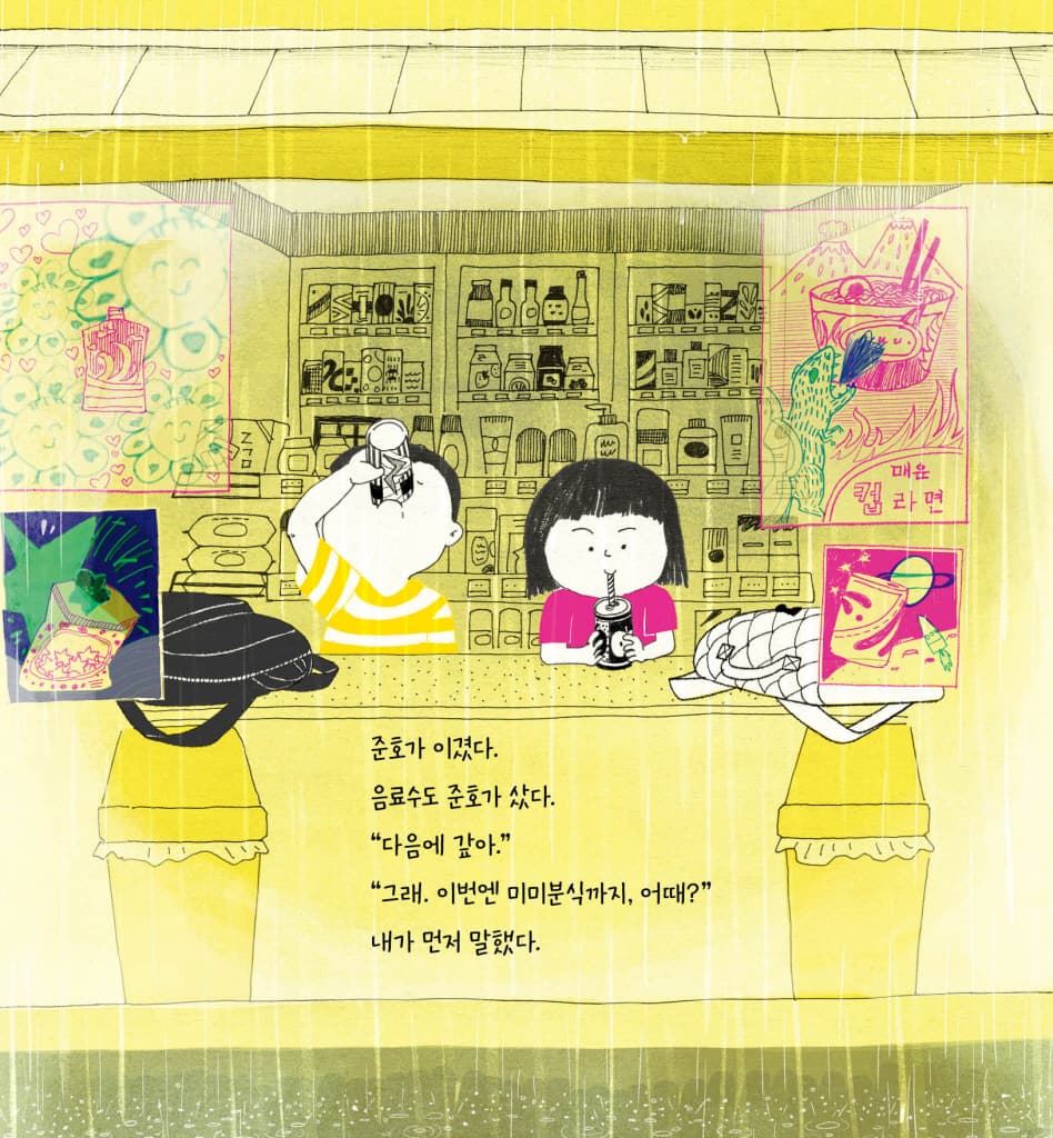 이까짓 거!