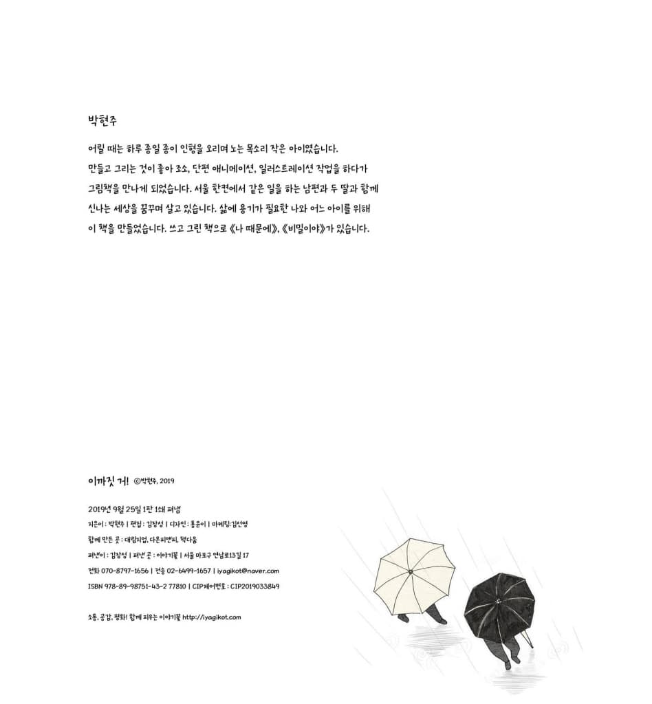 이까짓 거!