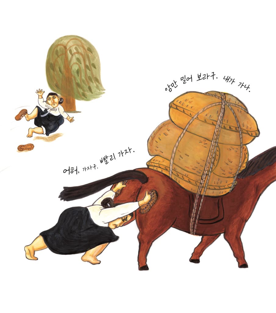 이랴!이랴?
