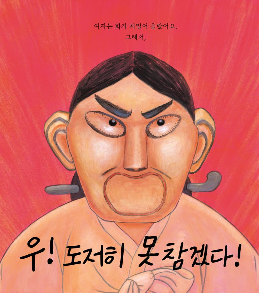 이랴!이랴?