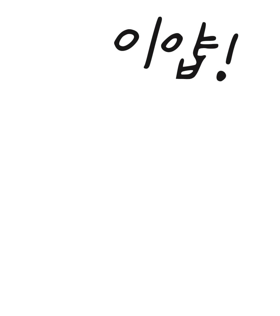 이랴!이랴?