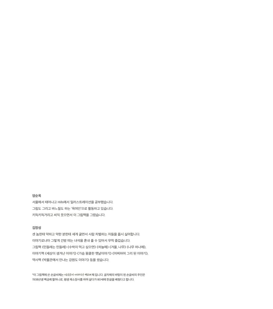 이랴!이랴?