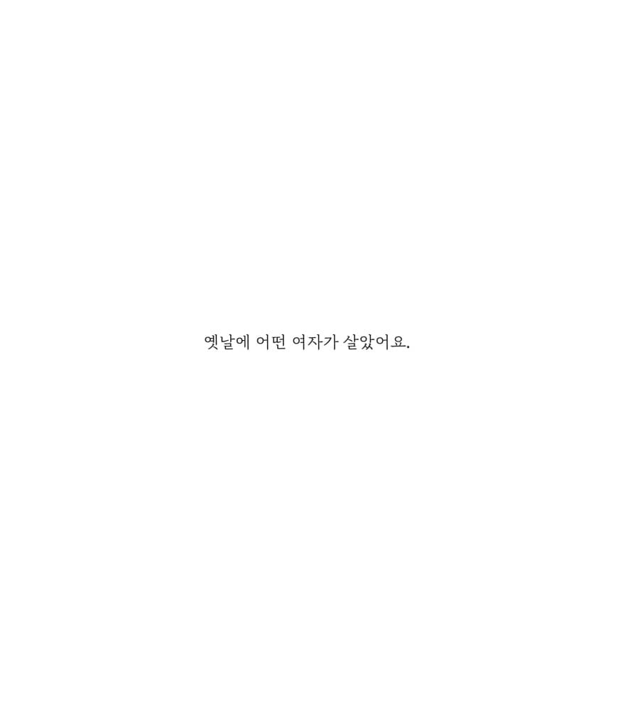 이랴!이랴?