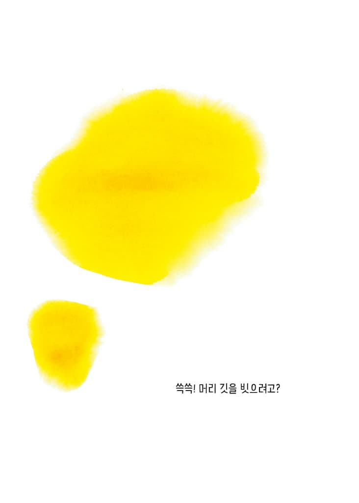 저어새는 왜?
