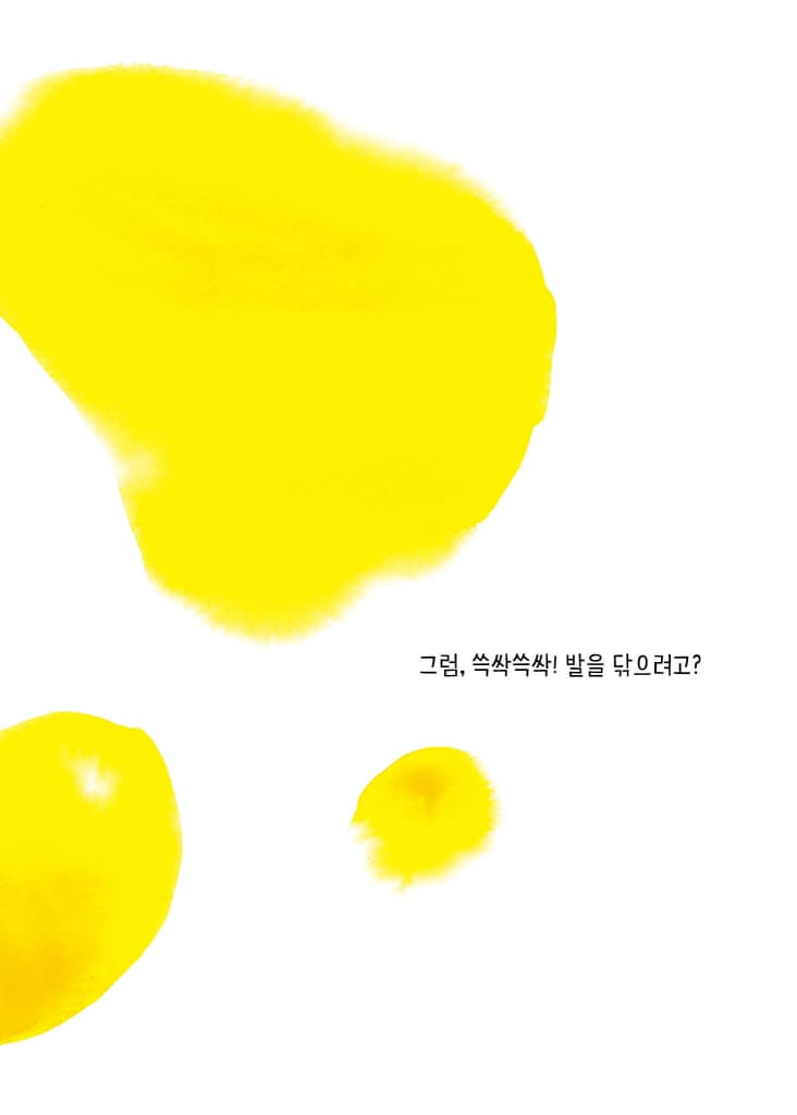 저어새는 왜?