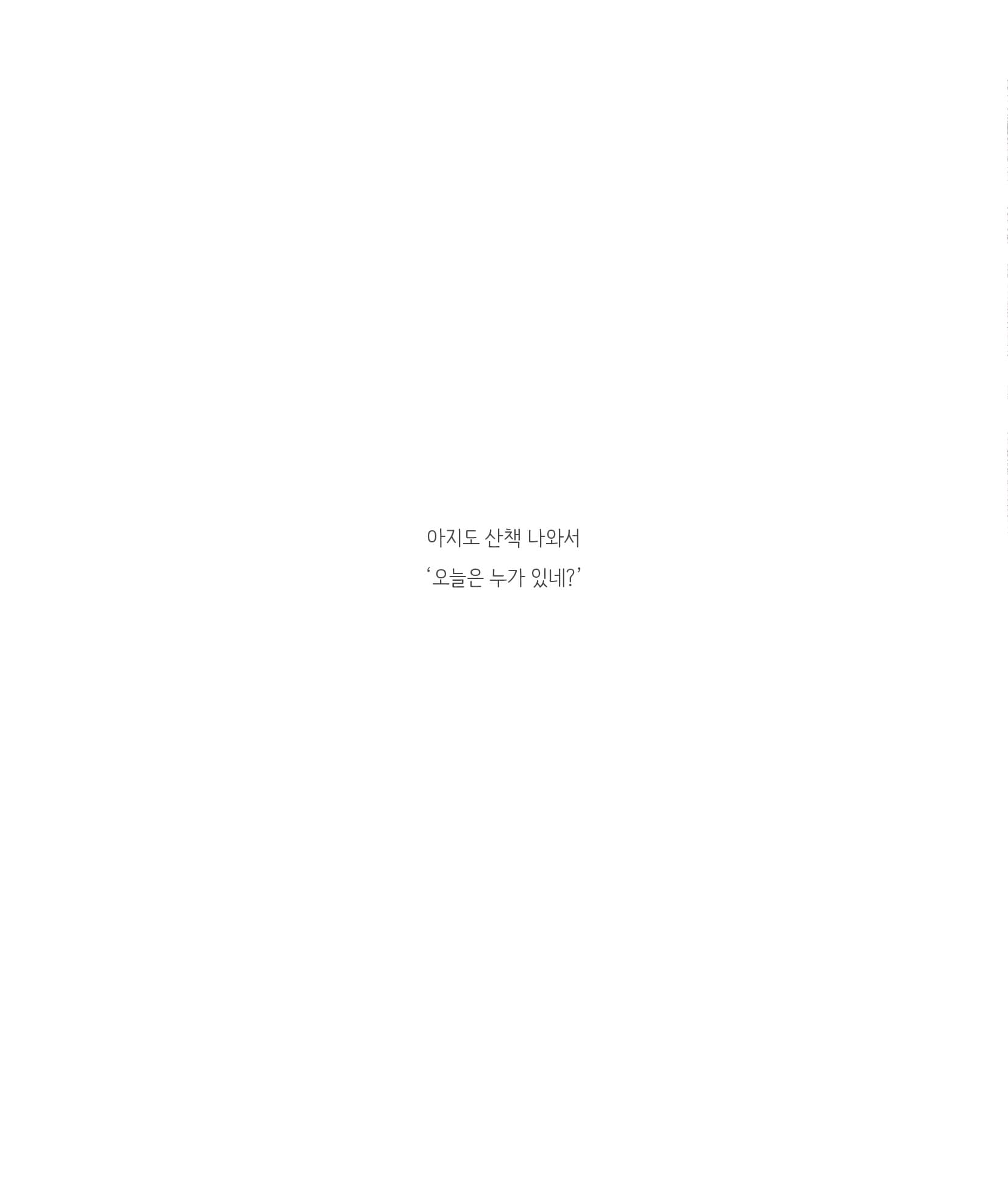 팔랑팔랑