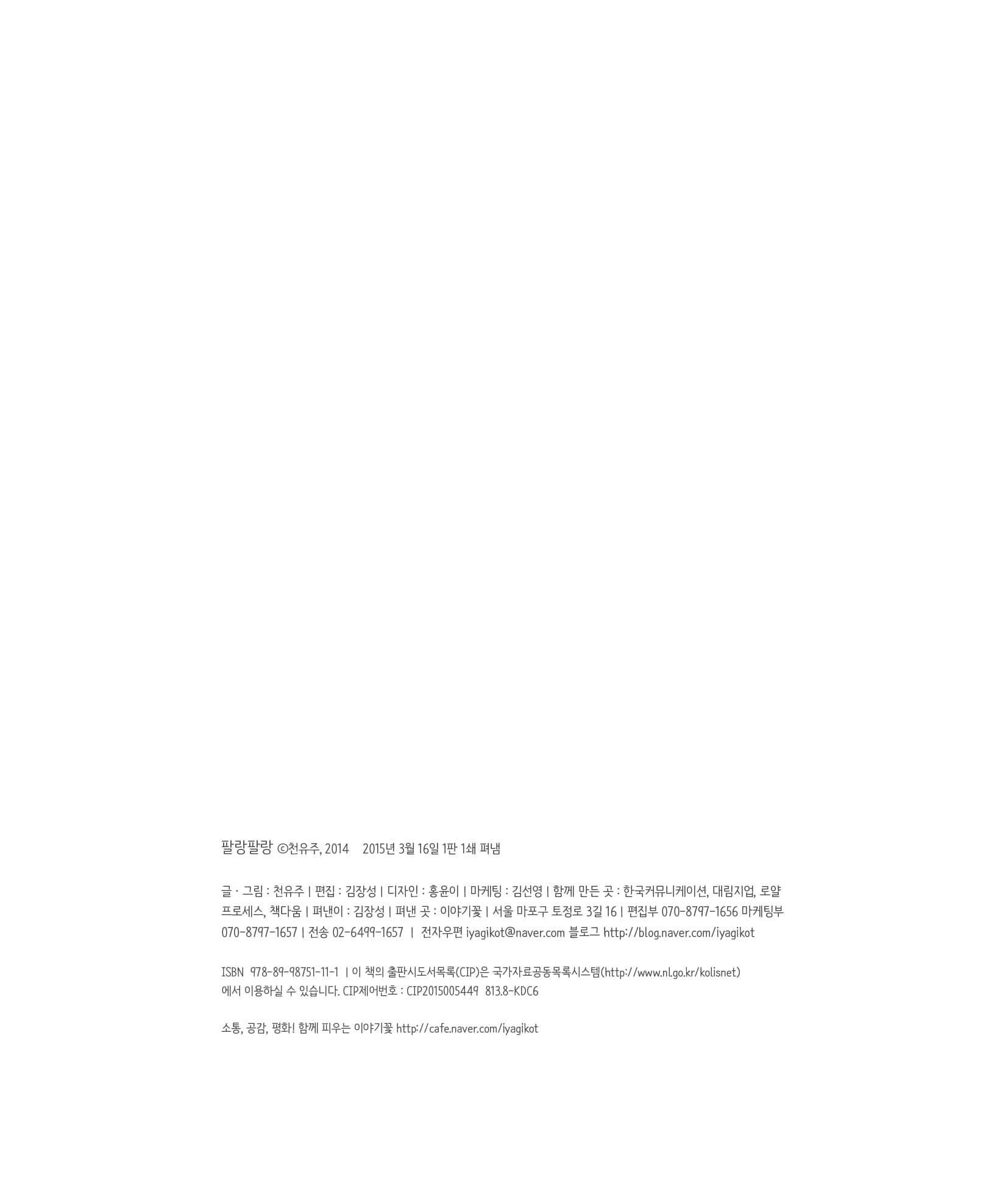 팔랑팔랑