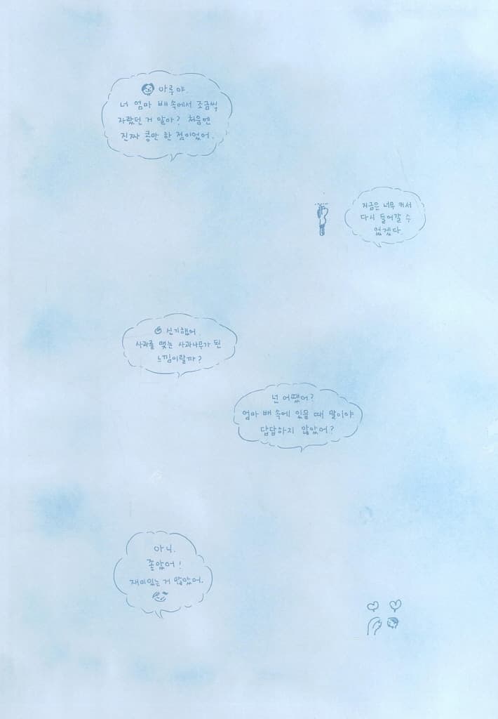 숨