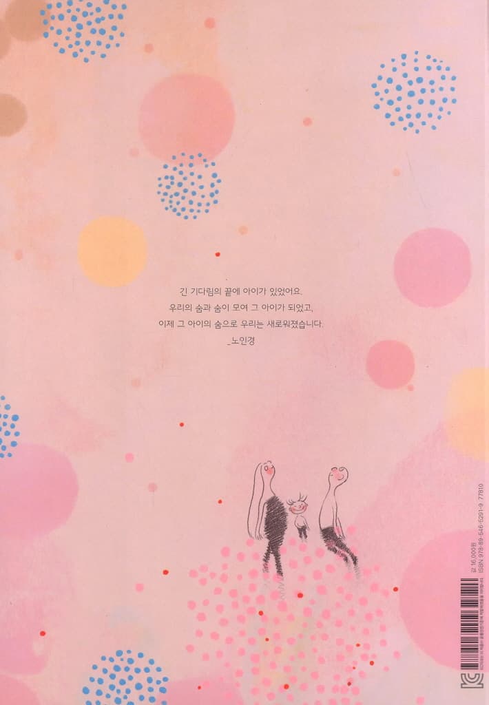 숨