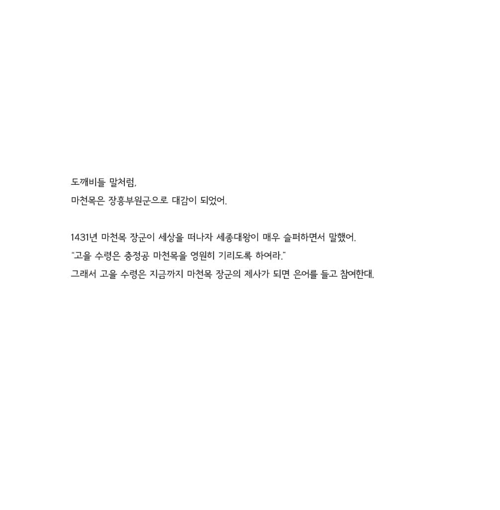 신기한 푸른돌