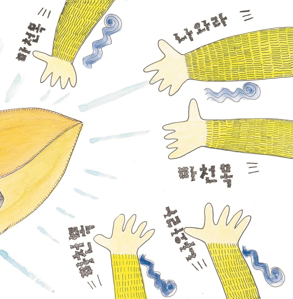 신기한 푸른돌