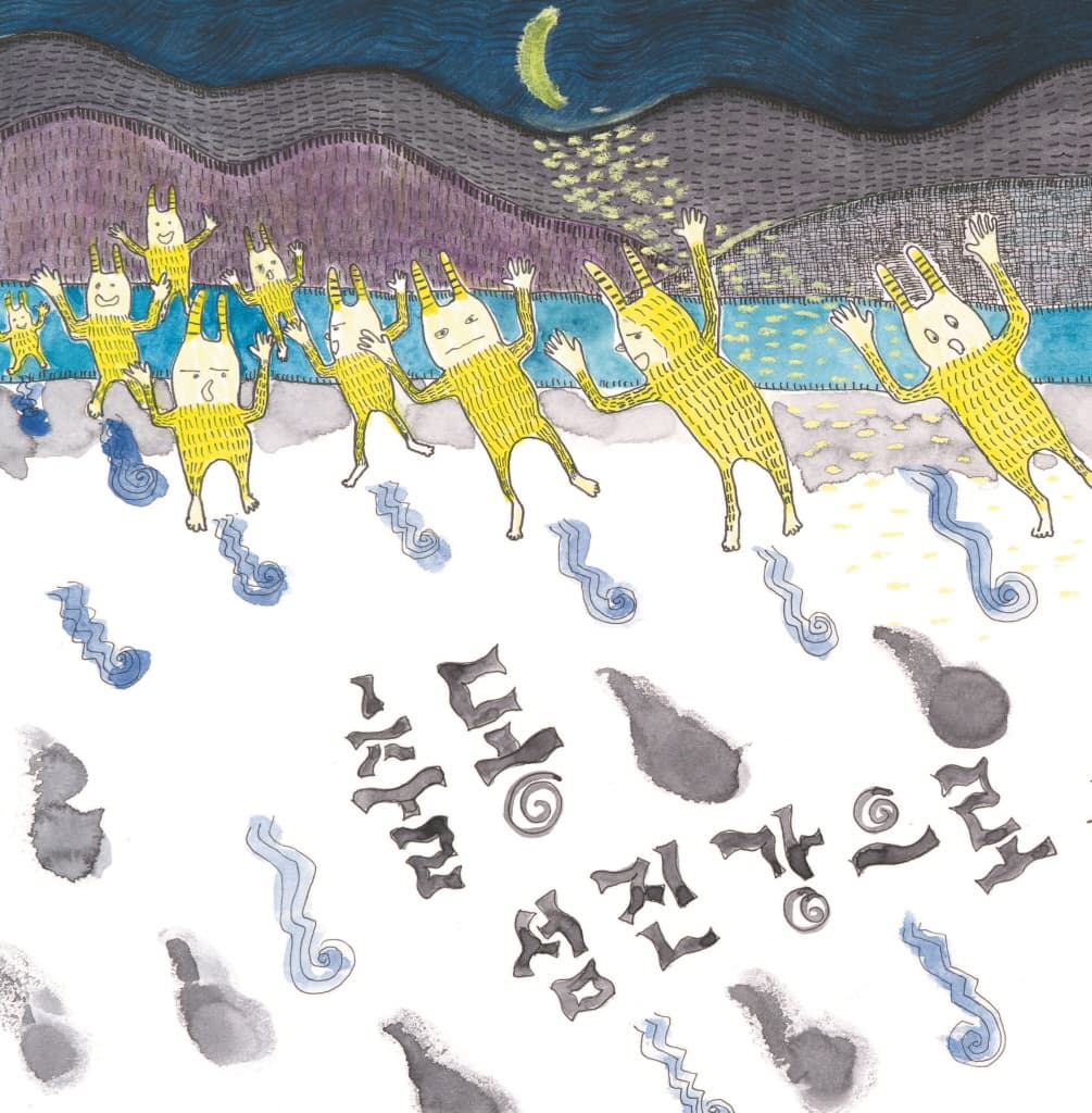 신기한 푸른돌