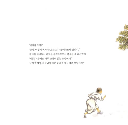 강맥이