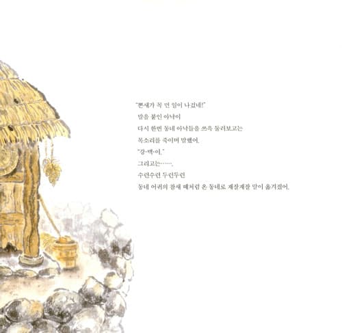 강맥이