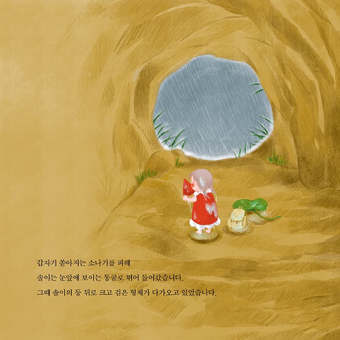 빨간모자 요정 이야기