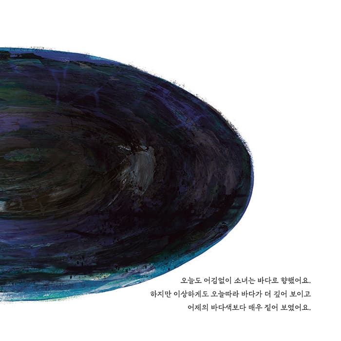 바다의 색