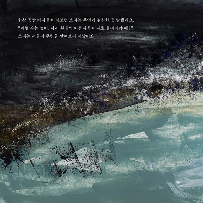 바다의 색