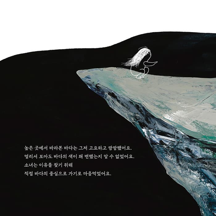 바다의 색