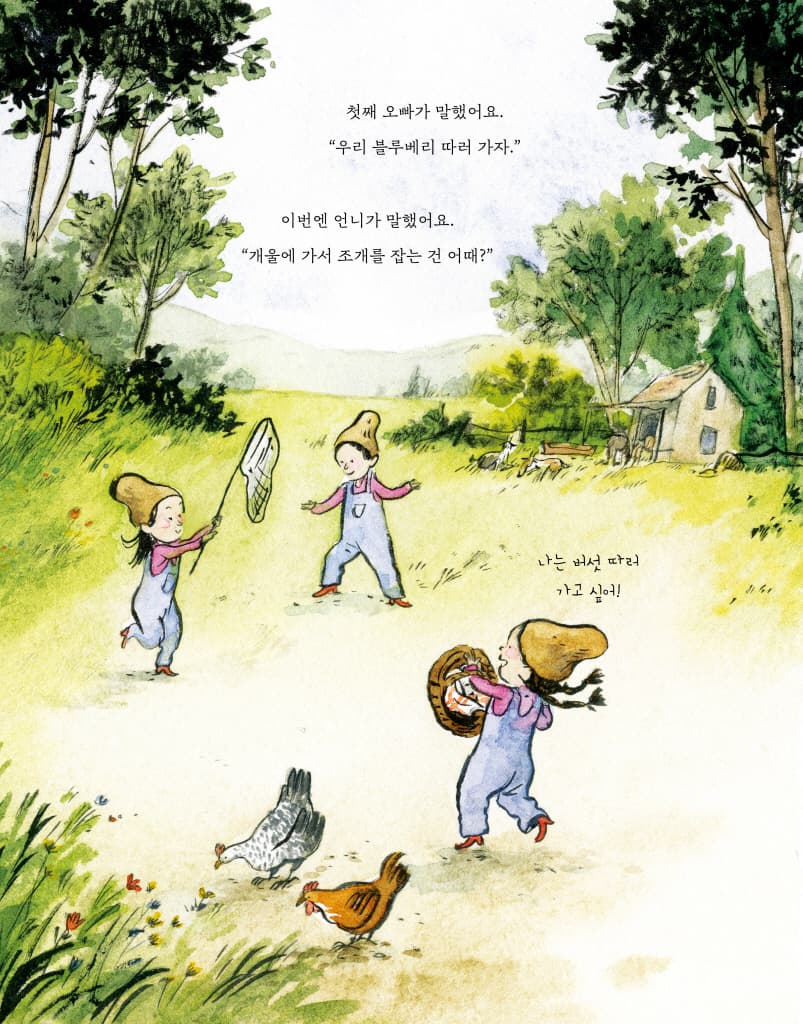 귀를 기울이면