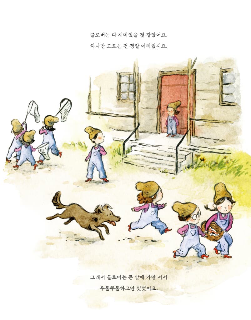 귀를 기울이면