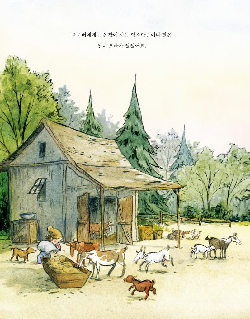 귀를 기울이면
