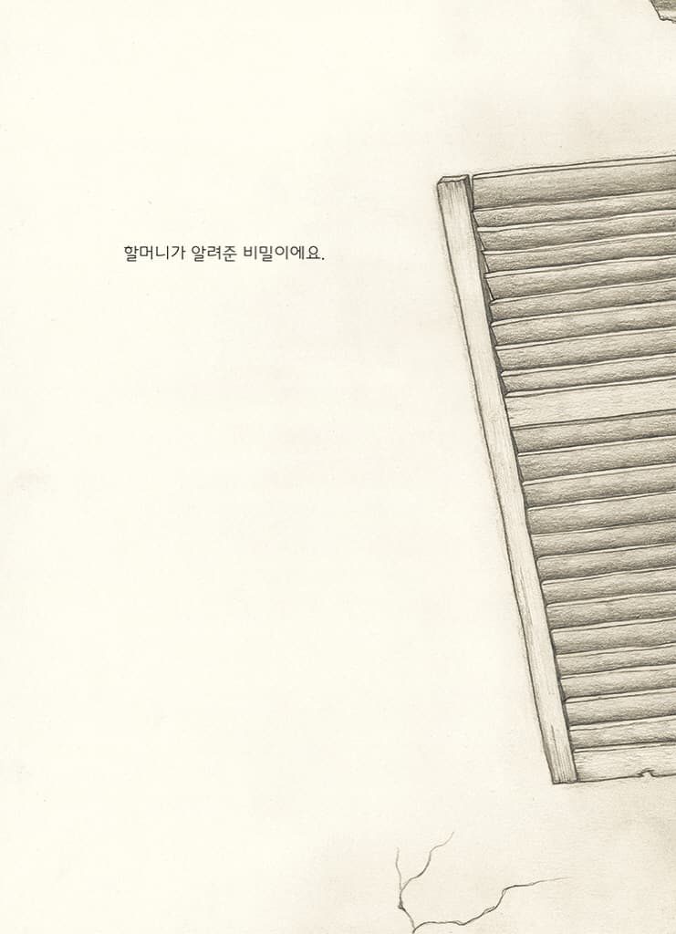 한쪽 눈을 감으면