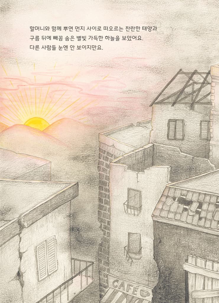 한쪽 눈을 감으면