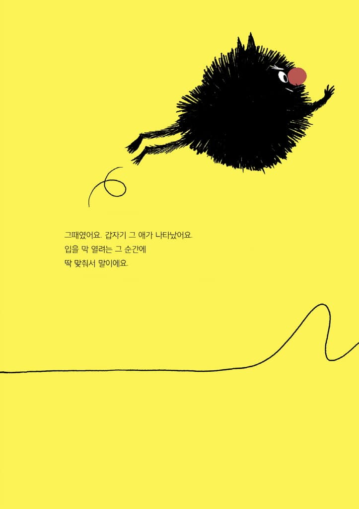 나의 수줍음에게