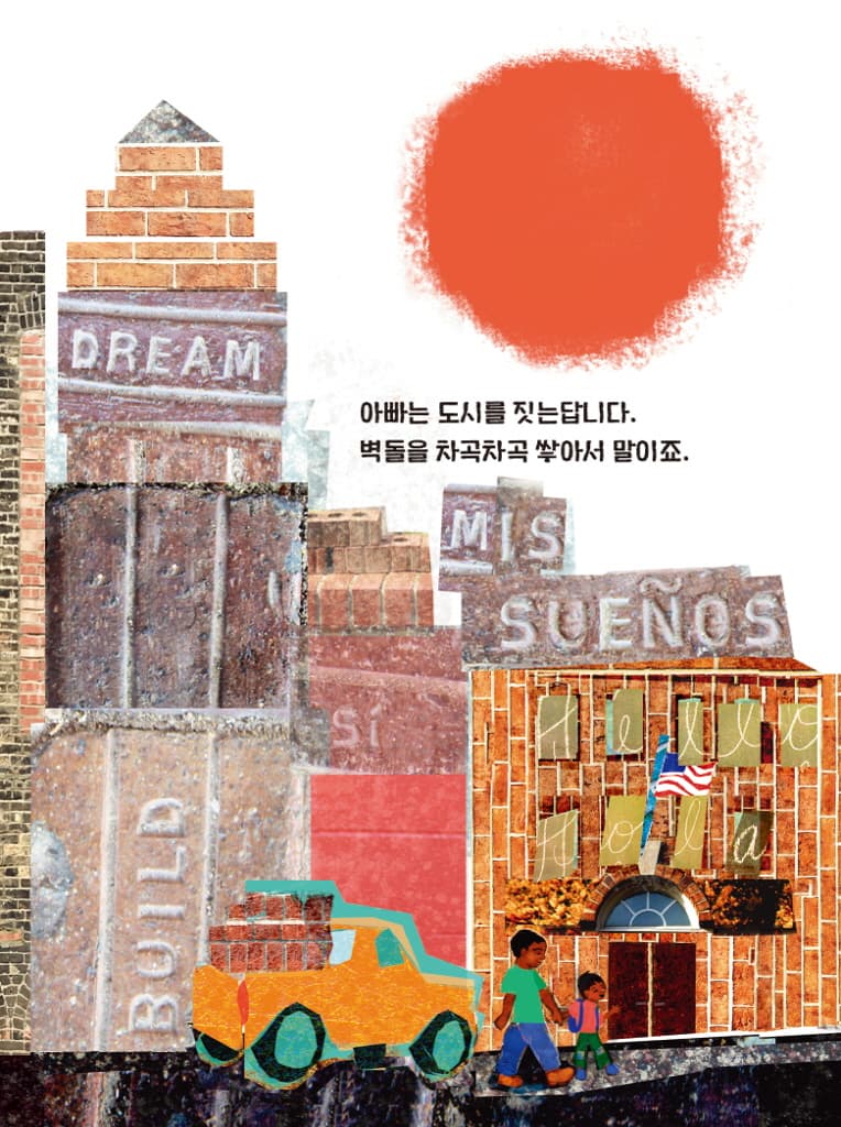 아빠와 차곡차곡