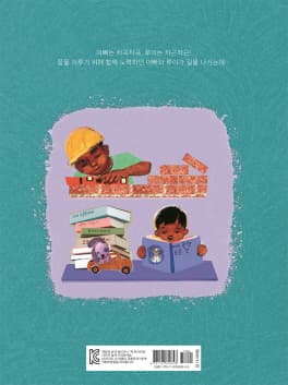아빠와 차곡차곡
