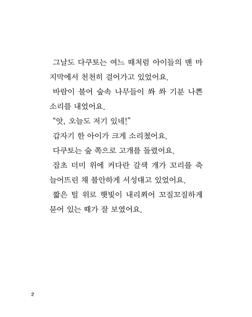 오늘부터 밤톨이