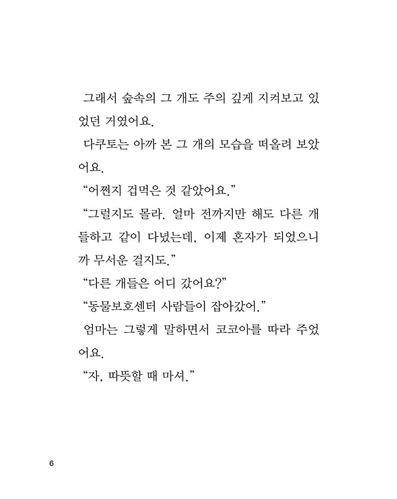 오늘부터 밤톨이