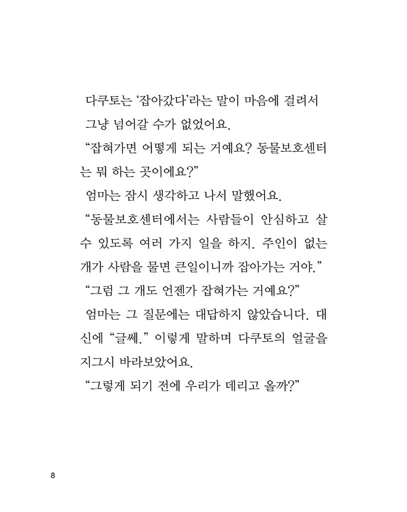 오늘부터 밤톨이