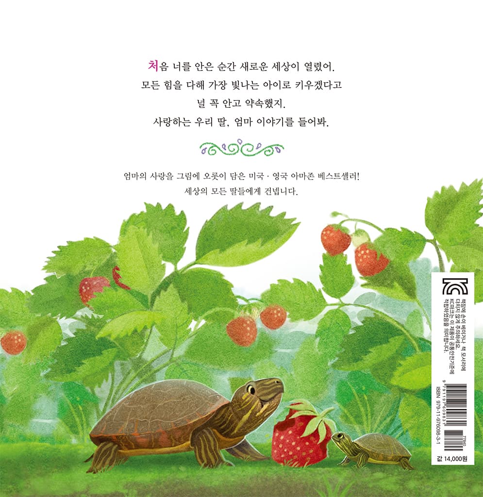 딸에게 엄마가 필요한 이유