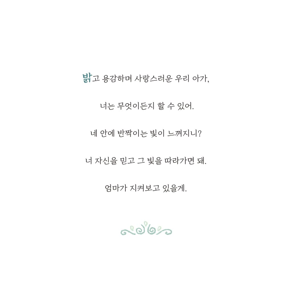 딸에게 엄마가 필요한 이유