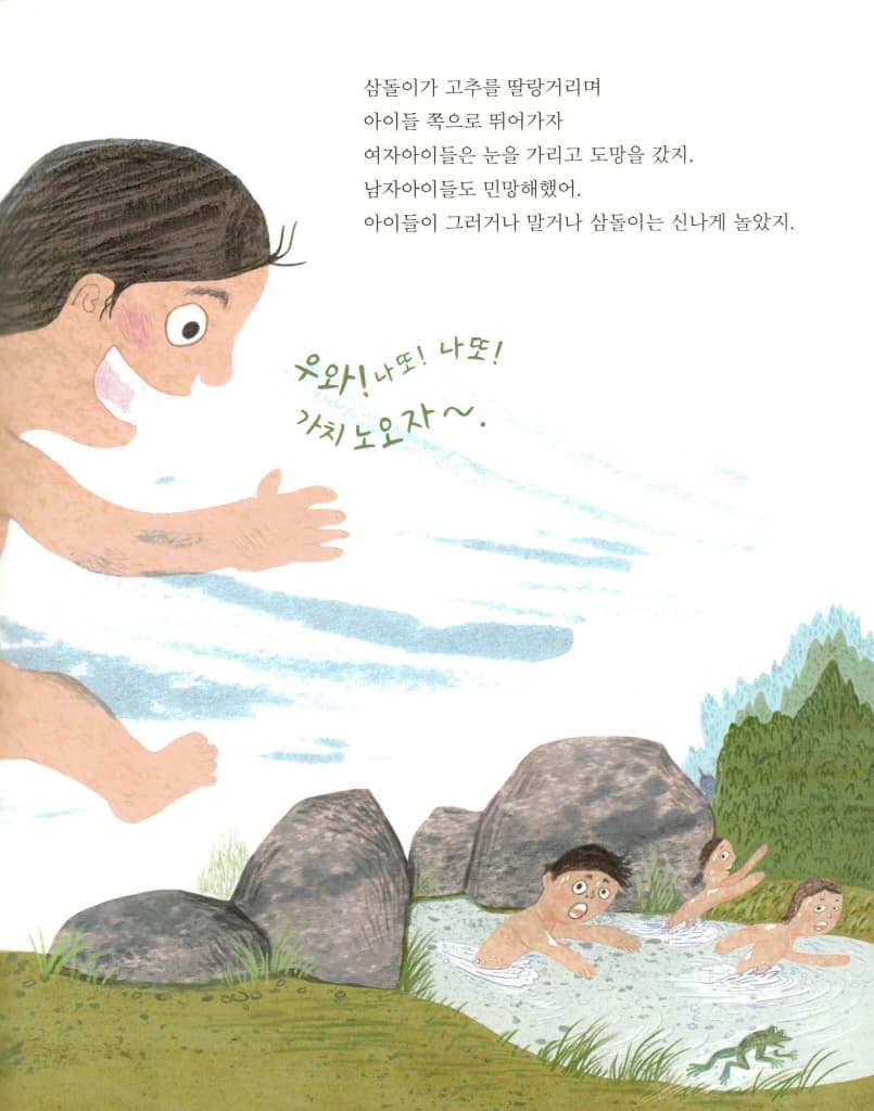 신기한 물꼭지
