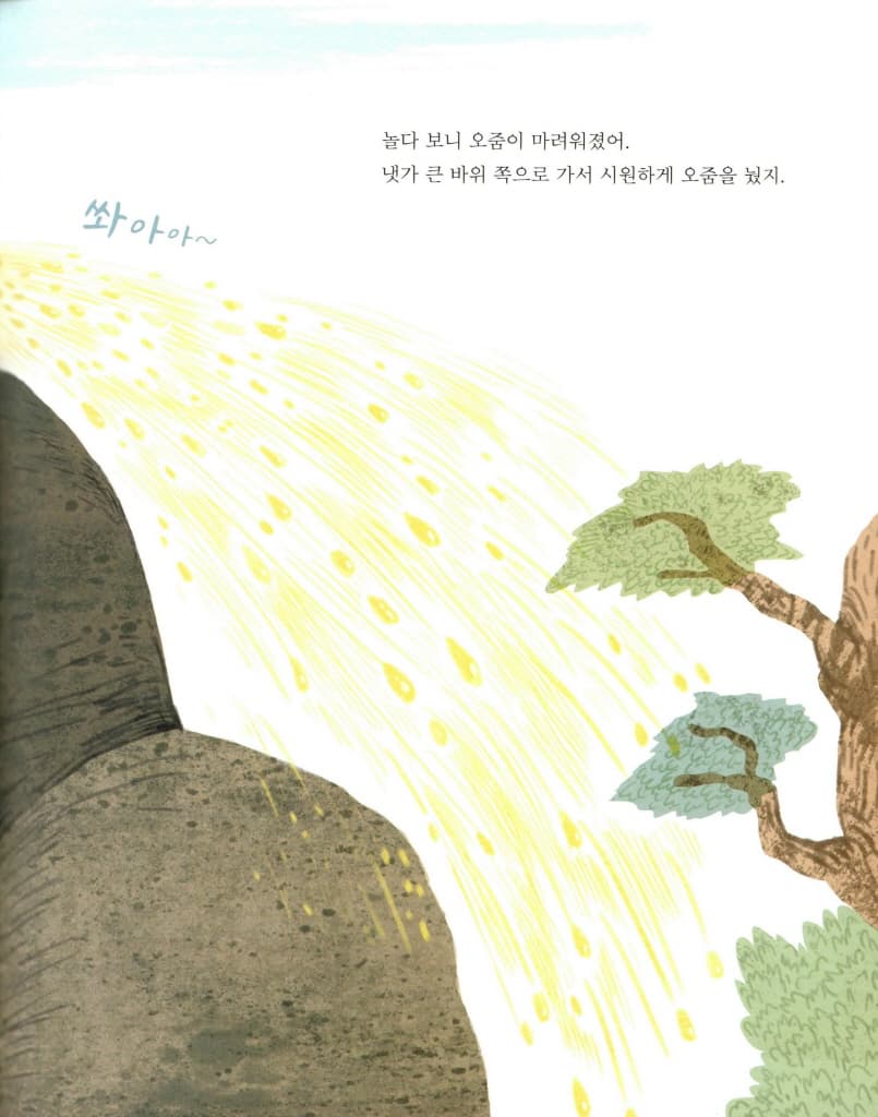 신기한 물꼭지