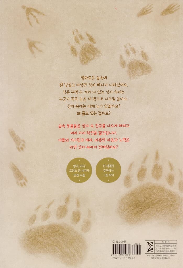 상자 속 친구