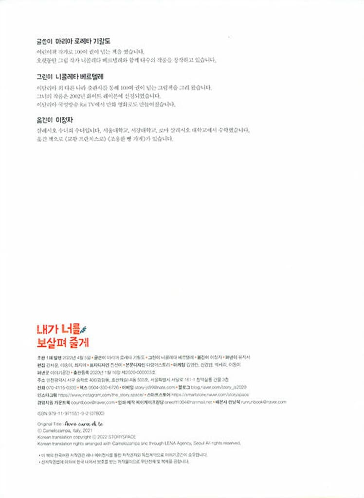 내가 너를 보살펴 줄게